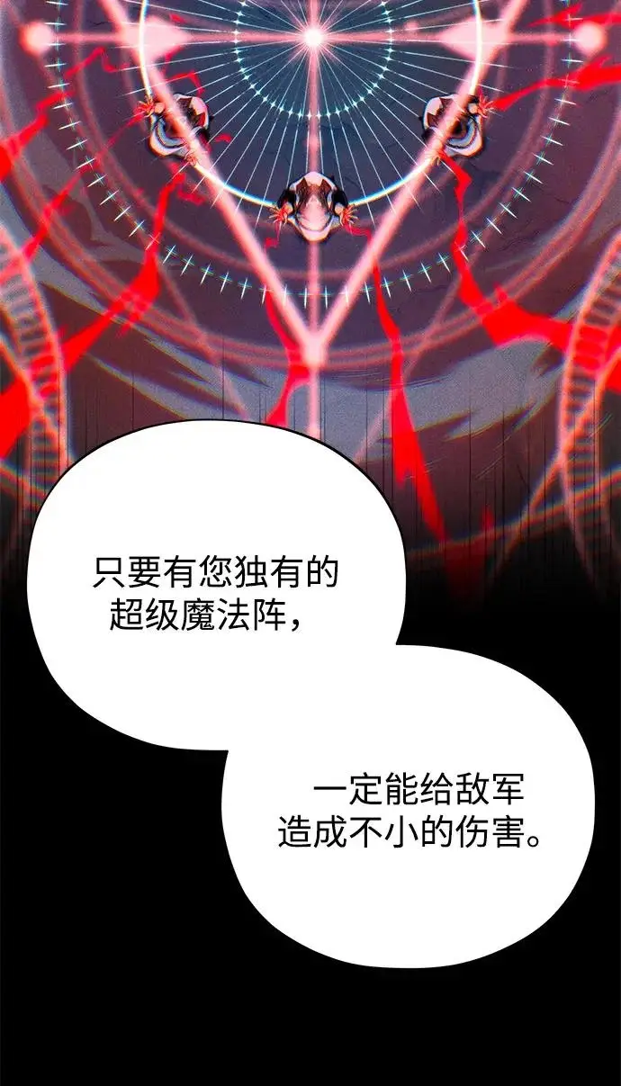 《66666年后复活的黑魔法师》第154话 考验图55
