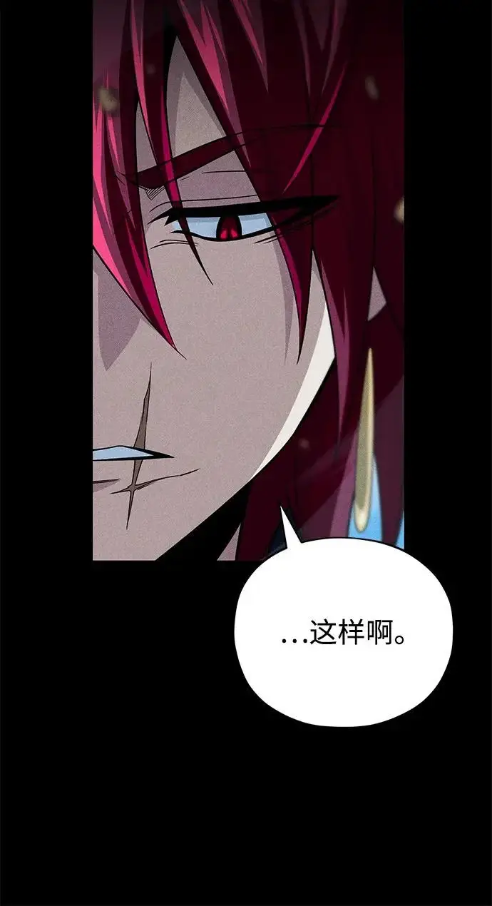 《66666年后复活的黑魔法师》第154话 考验图57