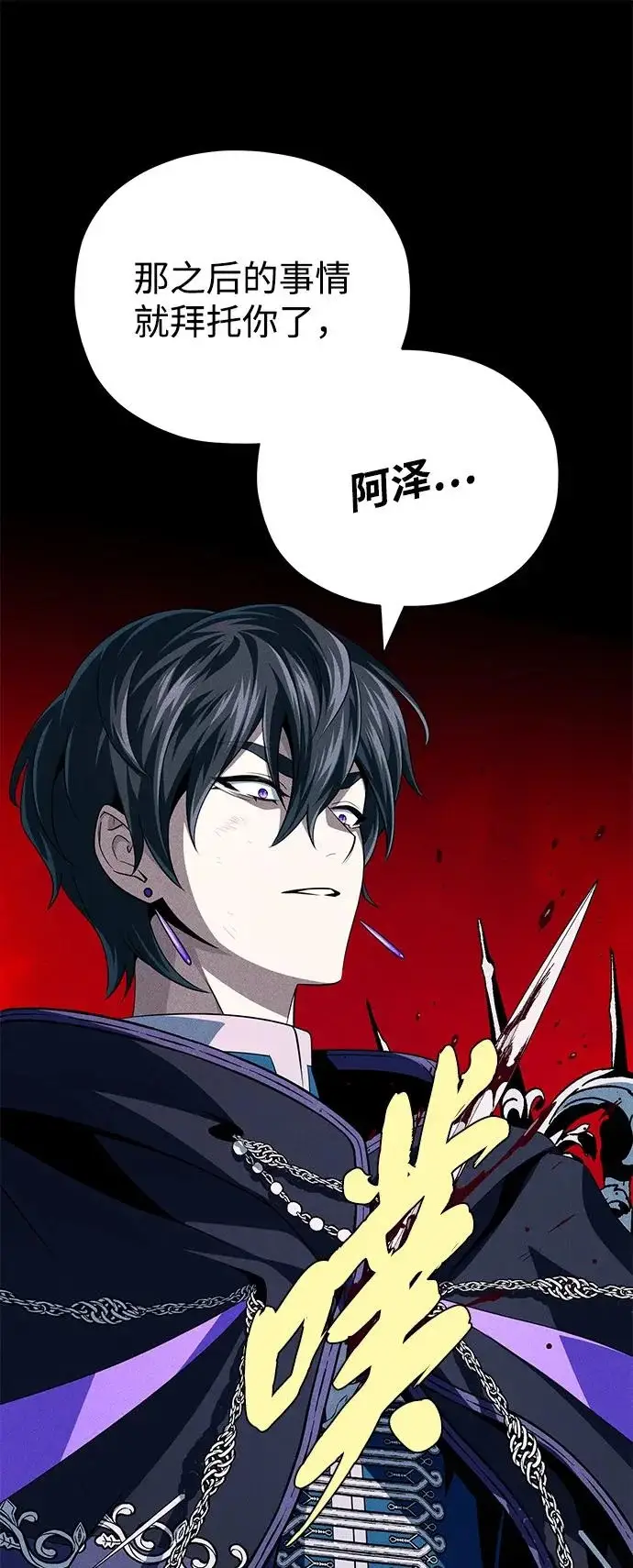 《66666年后复活的黑魔法师》第154话 考验图58