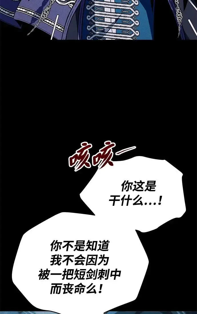 《66666年后复活的黑魔法师》第154话 考验图59