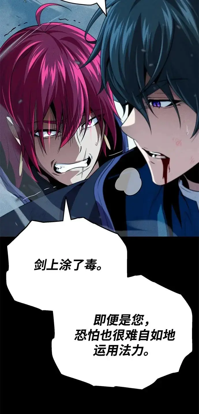 《66666年后复活的黑魔法师》第154话 考验图60