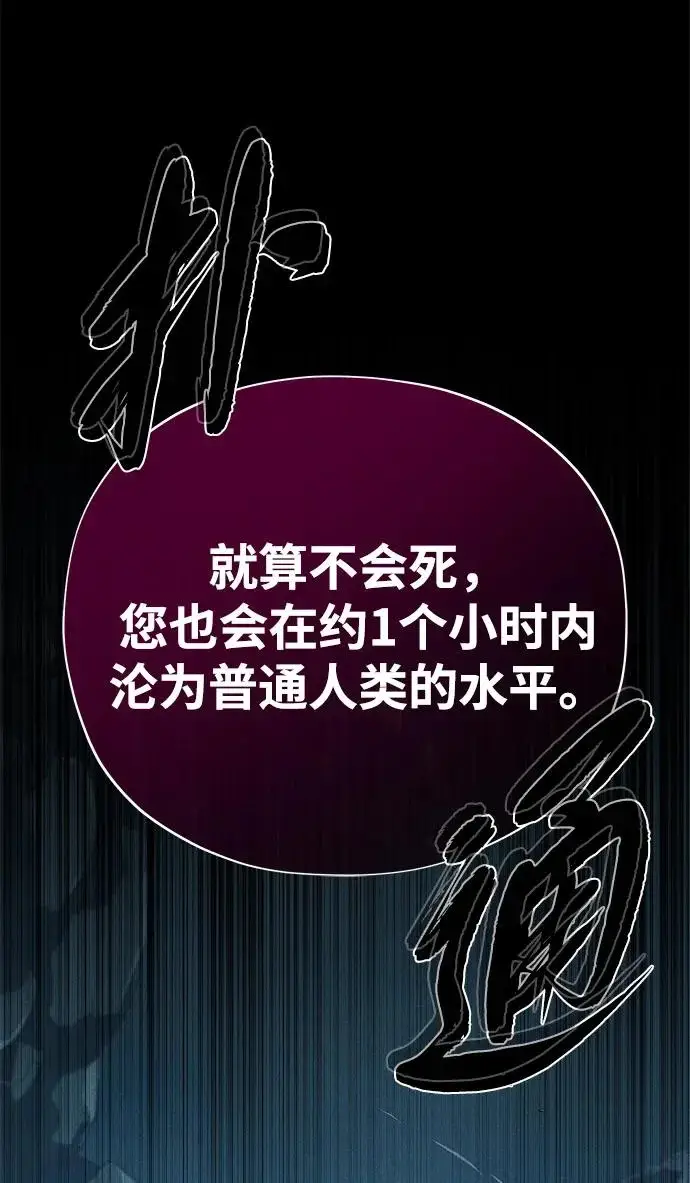 《66666年后复活的黑魔法师》第154话 考验图61