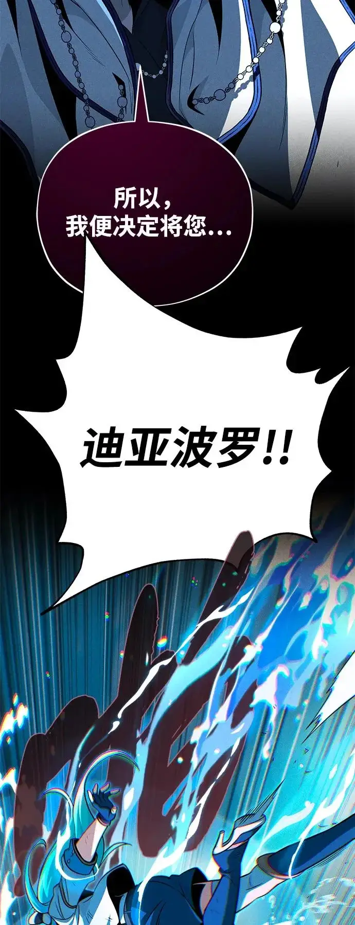 《66666年后复活的黑魔法师》第154话 考验图65