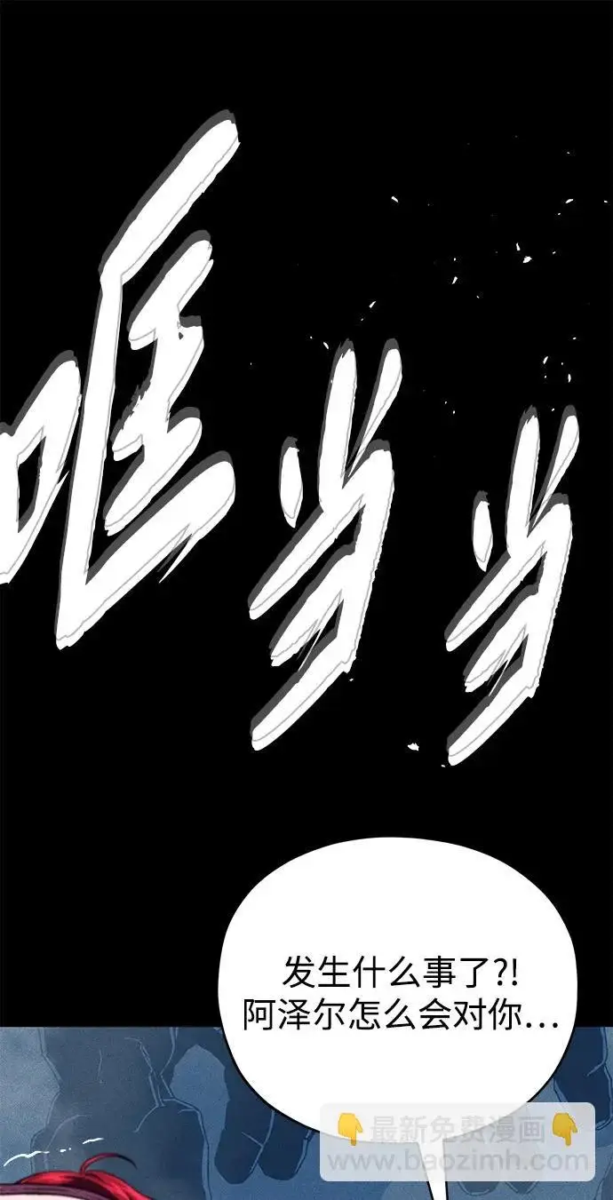 《66666年后复活的黑魔法师》第154话 考验图67
