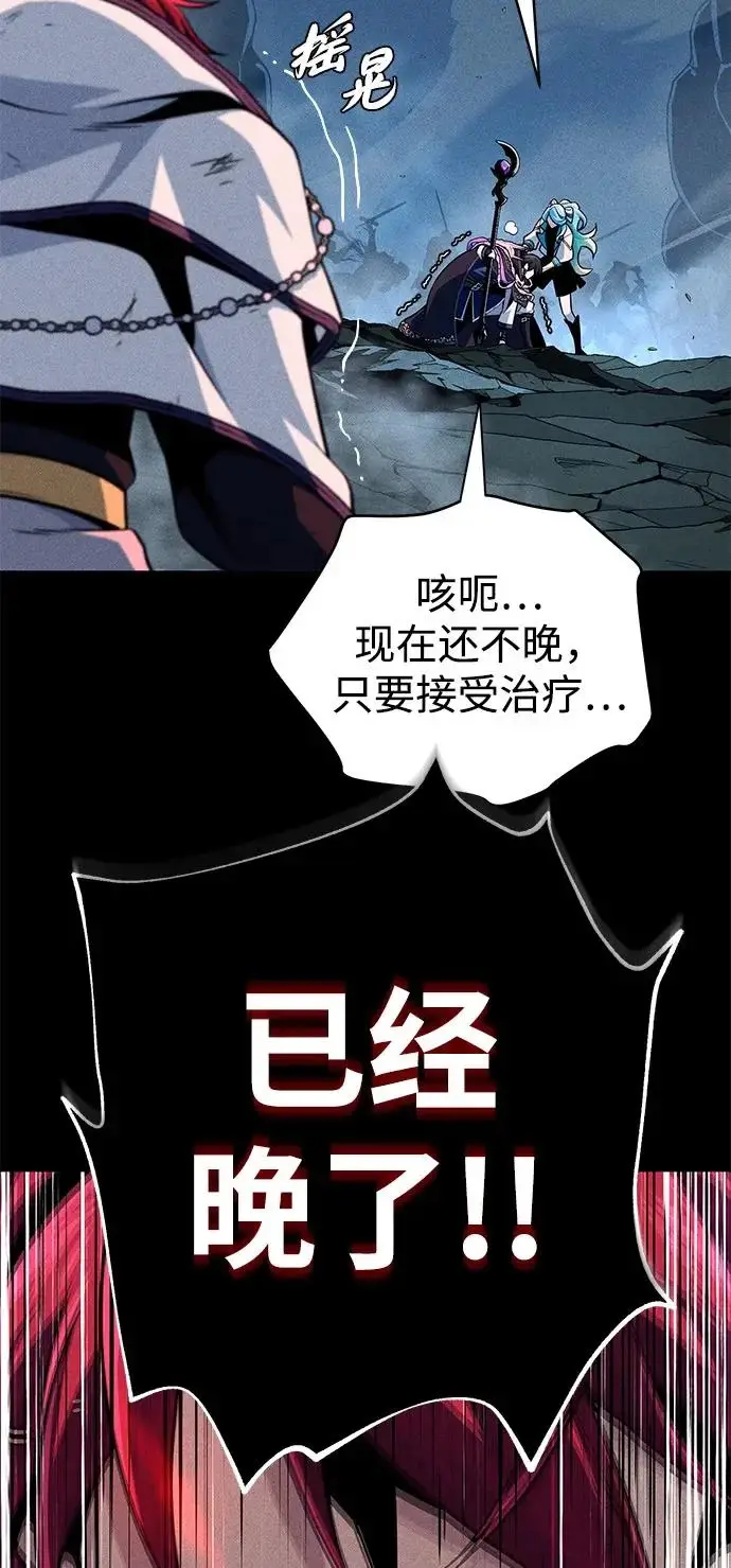 《66666年后复活的黑魔法师》第154话 考验图68