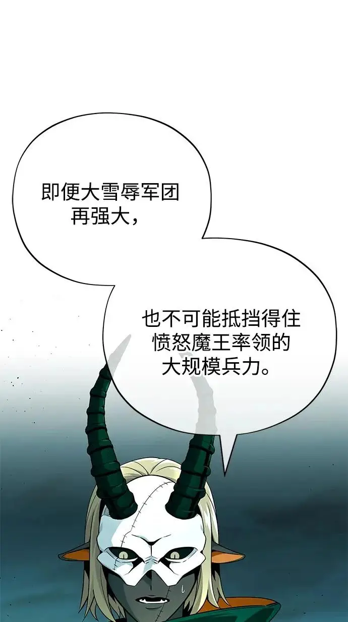 《66666年后复活的黑魔法师》第154话 考验图7