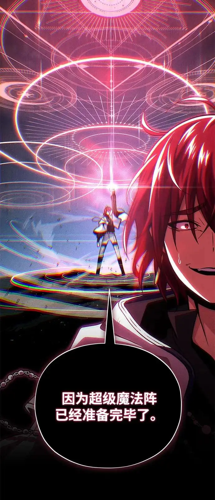 《66666年后复活的黑魔法师》第154话 考验图70