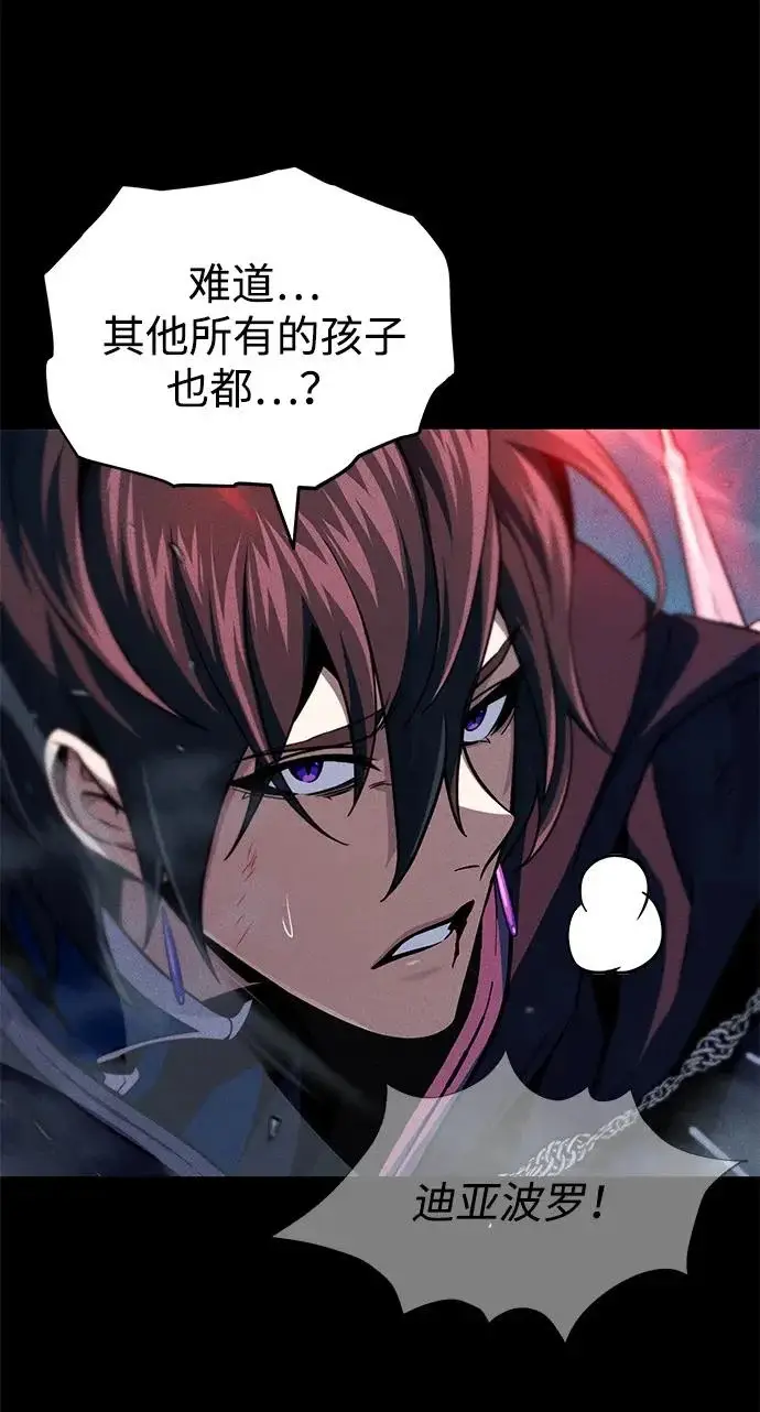 《66666年后复活的黑魔法师》第154话 考验图71