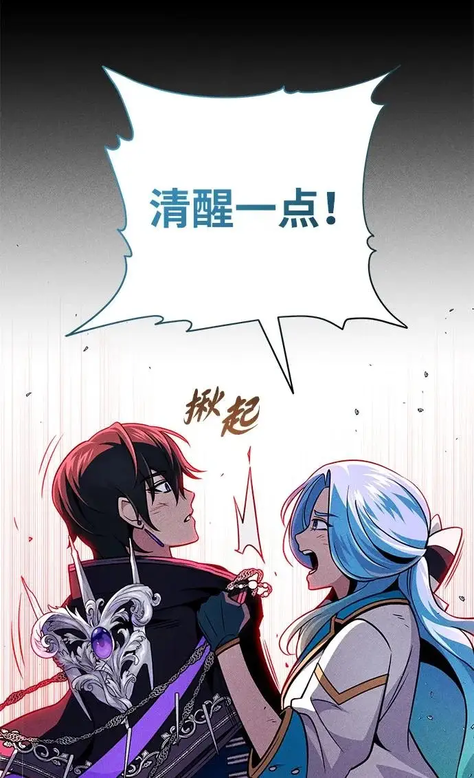《66666年后复活的黑魔法师》第154话 考验图72