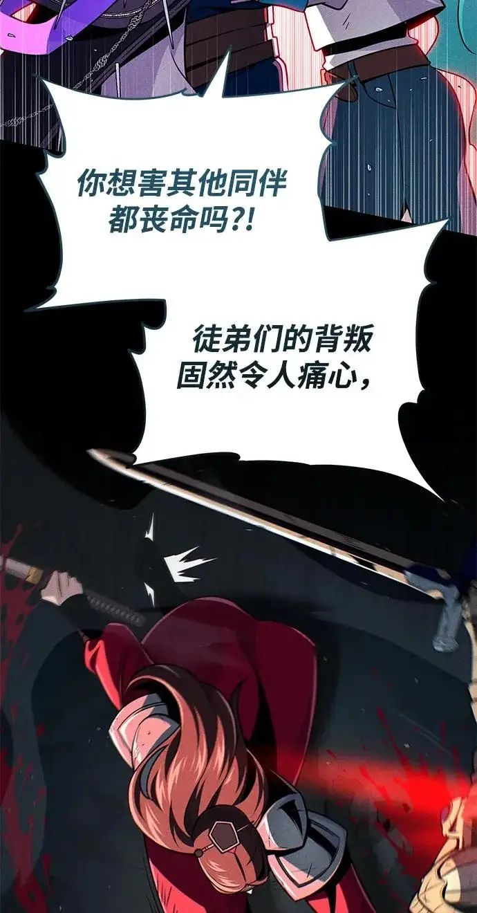 《66666年后复活的黑魔法师》第154话 考验图73