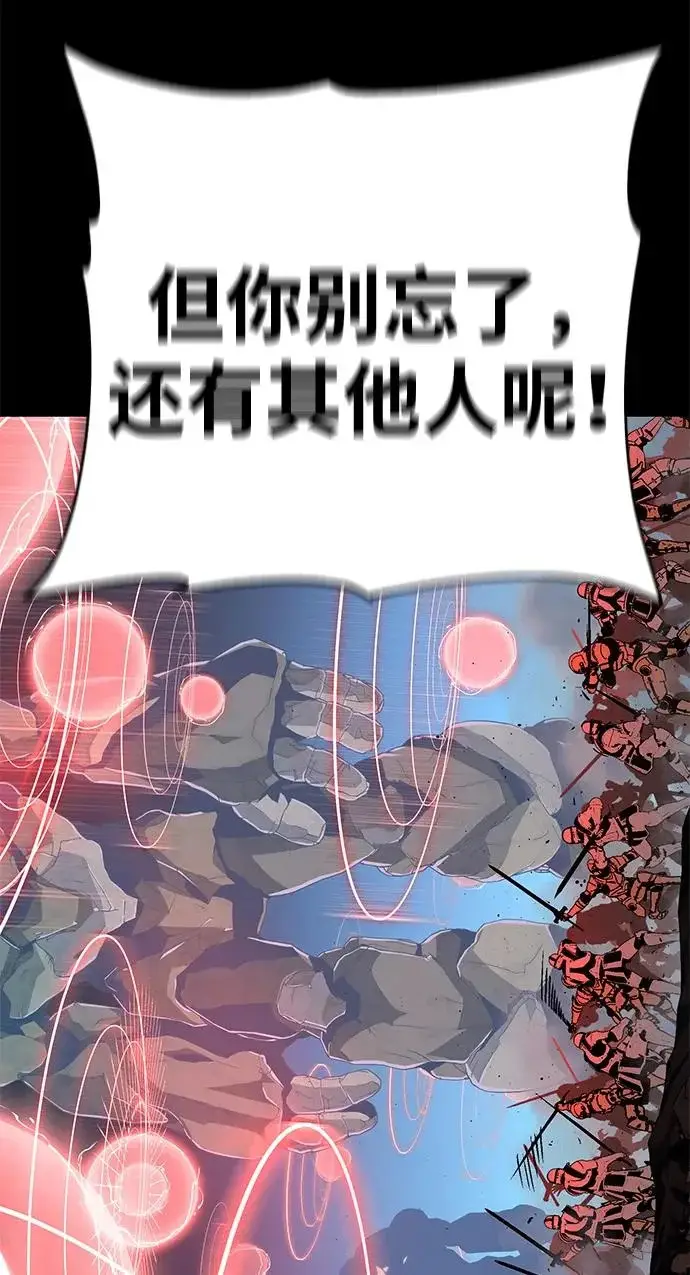 《66666年后复活的黑魔法师》第154话 考验图75