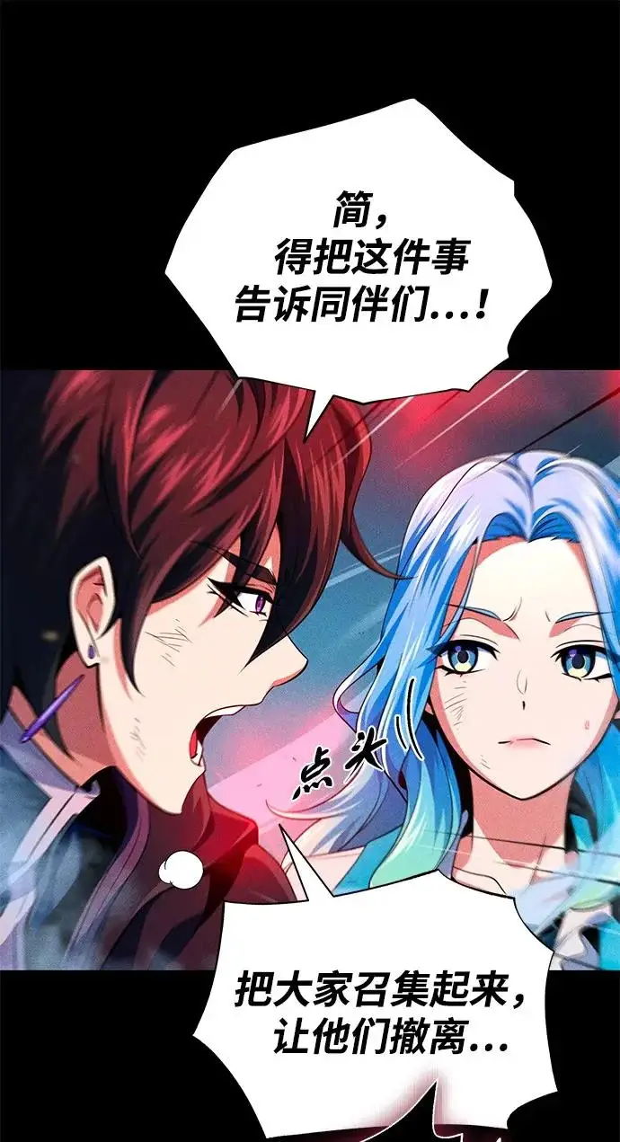 《66666年后复活的黑魔法师》第154话 考验图78