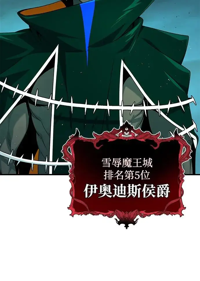 《66666年后复活的黑魔法师》第154话 考验图8