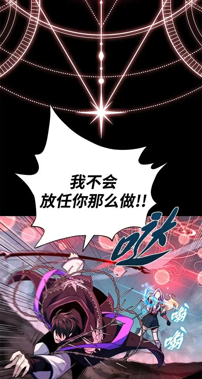 《66666年后复活的黑魔法师》第154话 考验图81