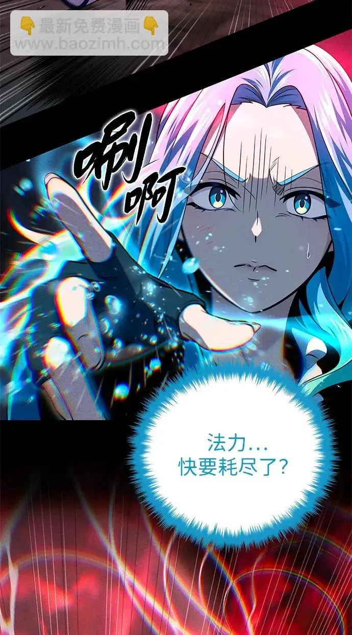 《66666年后复活的黑魔法师》第154话 考验图82
