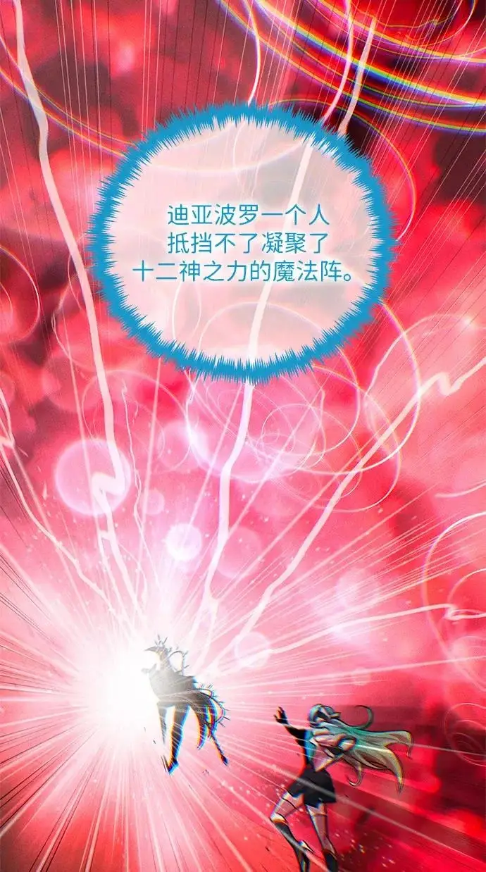 《66666年后复活的黑魔法师》第154话 考验图83