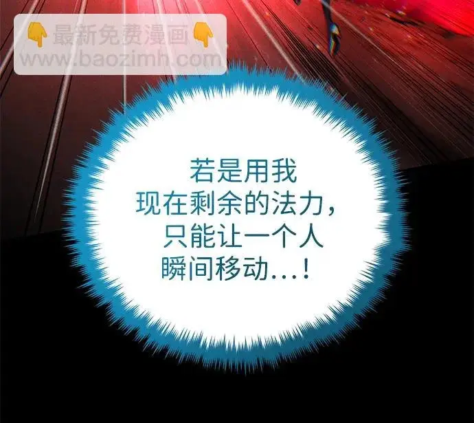 《66666年后复活的黑魔法师》第154话 考验图84
