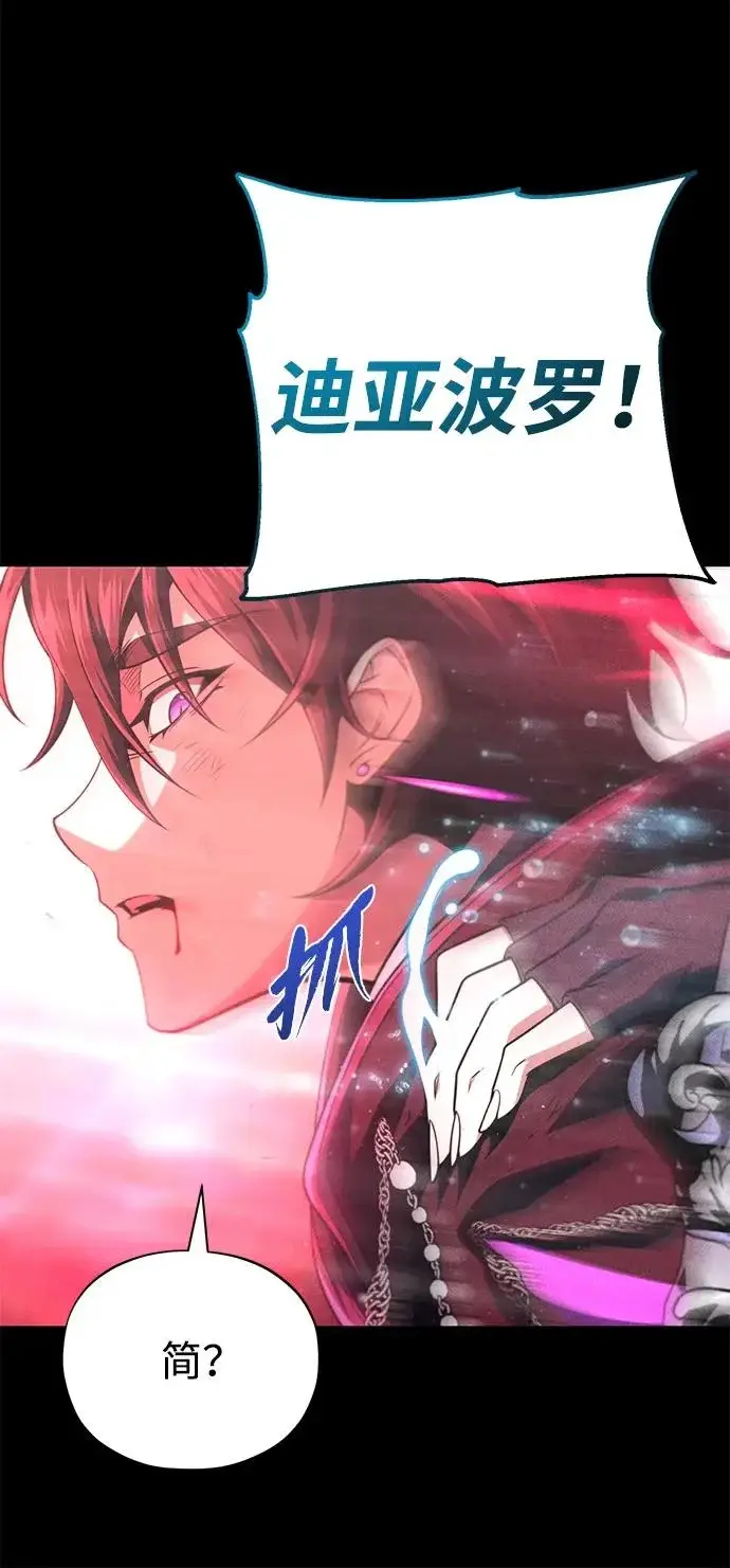 《66666年后复活的黑魔法师》第154话 考验图85