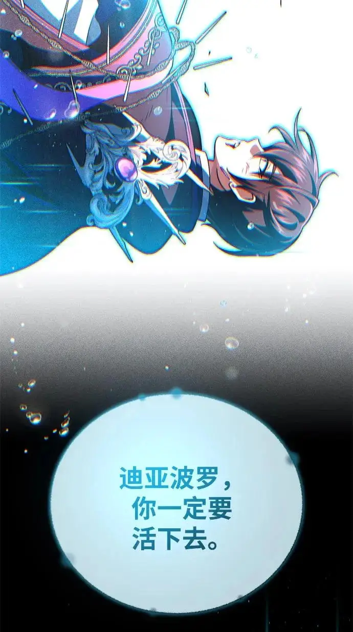 《66666年后复活的黑魔法师》第154话 考验图87