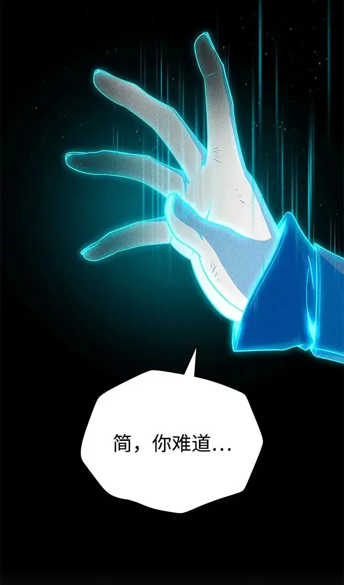《66666年后复活的黑魔法师》第154话 考验图88
