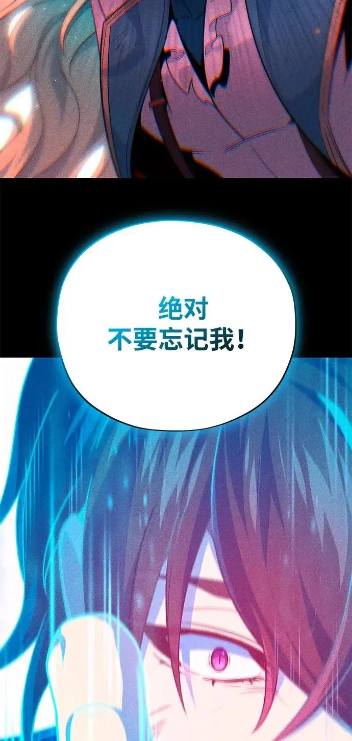 《66666年后复活的黑魔法师》第154话 考验图90