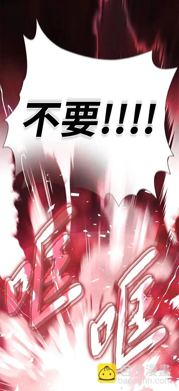 《66666年后复活的黑魔法师》第154话 考验图92