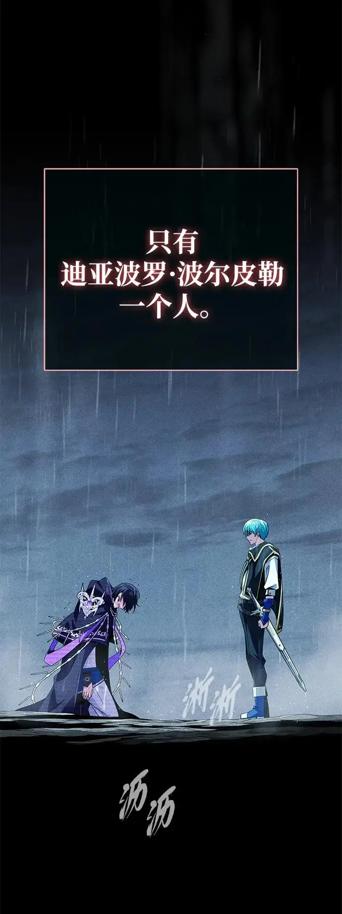 《66666年后复活的黑魔法师》第154话 考验图95