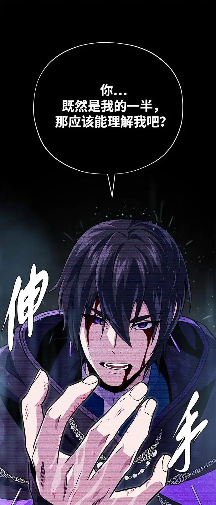 《66666年后复活的黑魔法师》第154话 考验图97