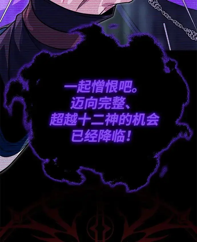 《66666年后复活的黑魔法师》第154话 考验图98
