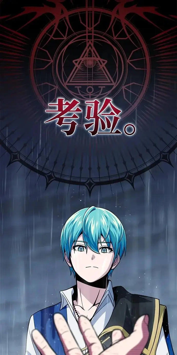 《66666年后复活的黑魔法师》第154话 考验图99