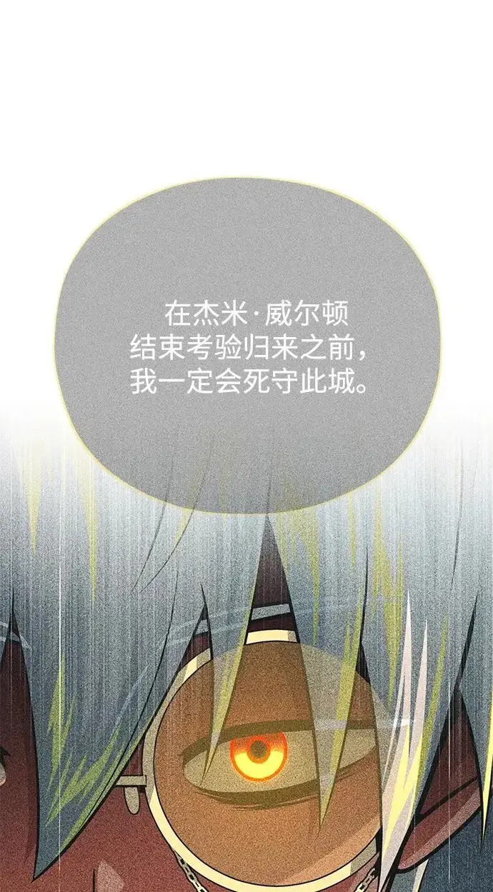《66666年后复活的黑魔法师》第155话 雪辱的觉悟图10