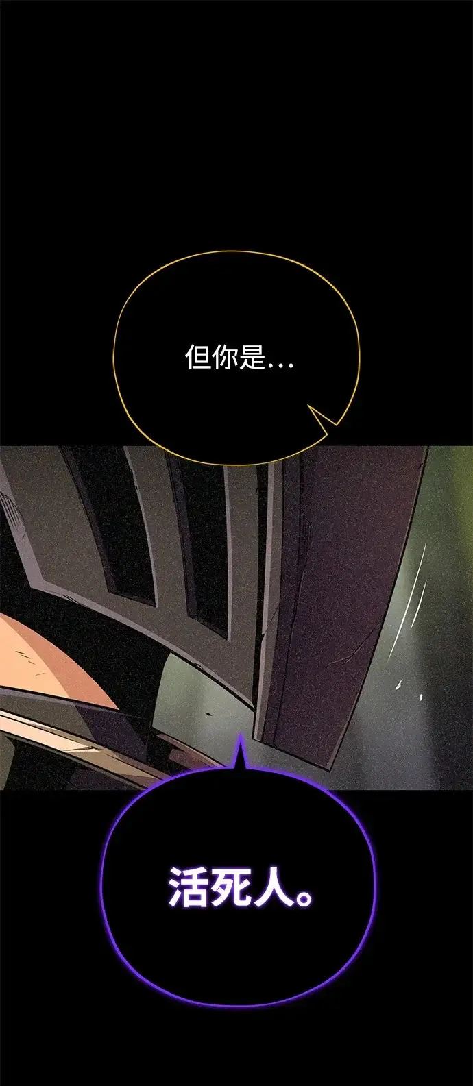 《66666年后复活的黑魔法师》第155话 雪辱的觉悟图100