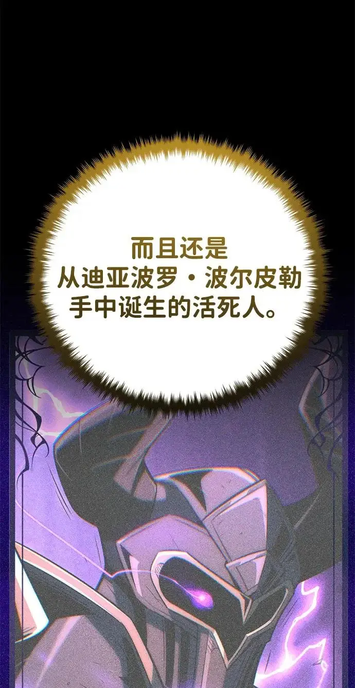 《66666年后复活的黑魔法师》第155话 雪辱的觉悟图101