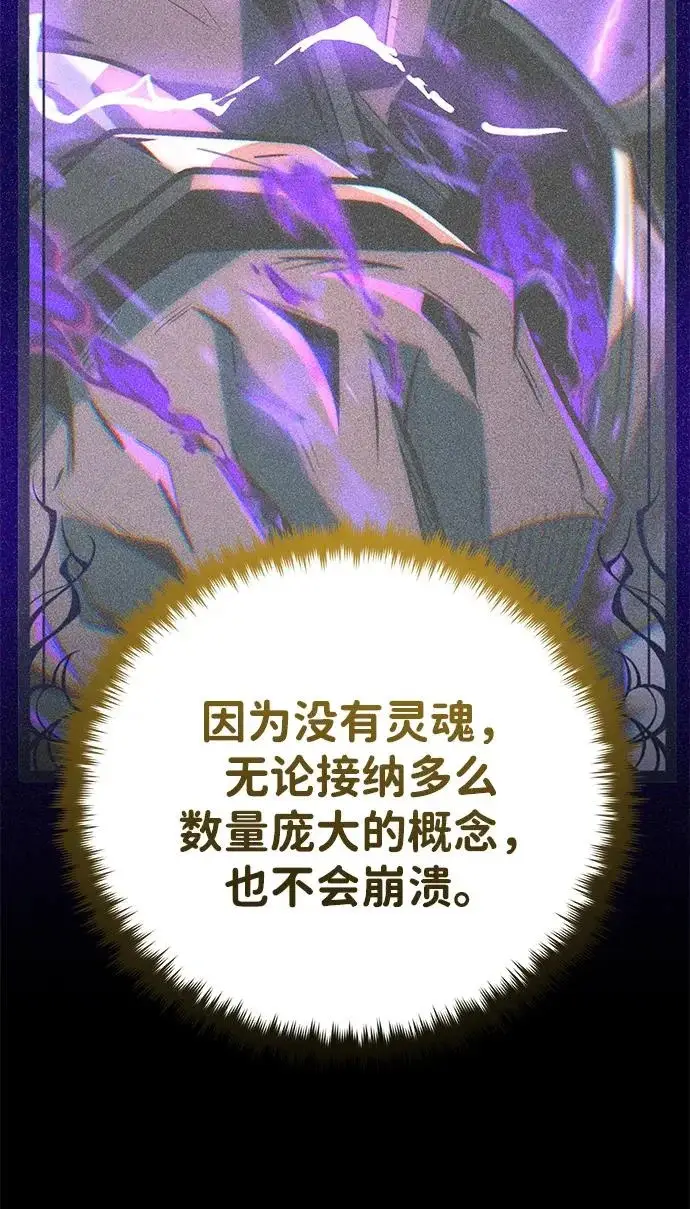 《66666年后复活的黑魔法师》第155话 雪辱的觉悟图102
