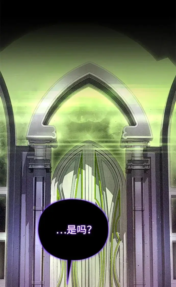 《66666年后复活的黑魔法师》第155话 雪辱的觉悟图104