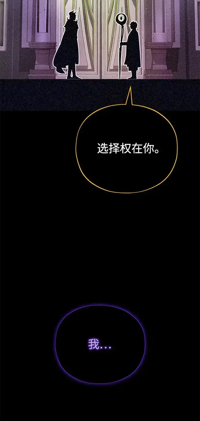 《66666年后复活的黑魔法师》第155话 雪辱的觉悟图105