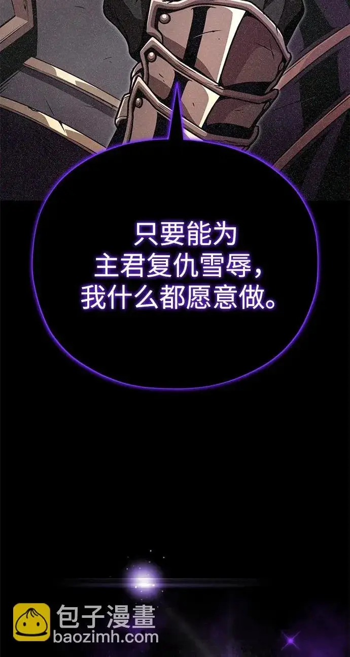 《66666年后复活的黑魔法师》第155话 雪辱的觉悟图107