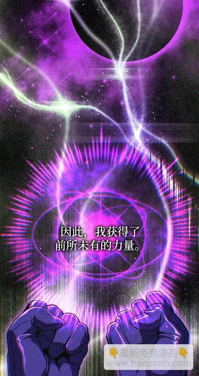 《66666年后复活的黑魔法师》第155话 雪辱的觉悟图109