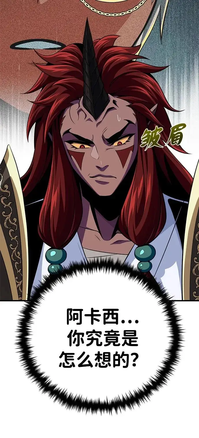 《66666年后复活的黑魔法师》第155话 雪辱的觉悟图11