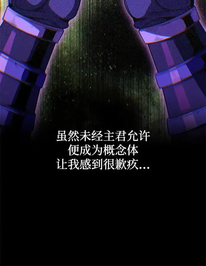 《66666年后复活的黑魔法师》第155话 雪辱的觉悟图110