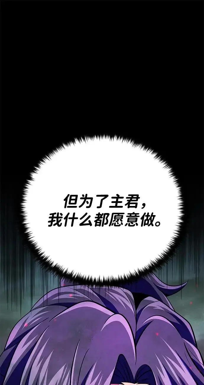《66666年后复活的黑魔法师》第155话 雪辱的觉悟图111