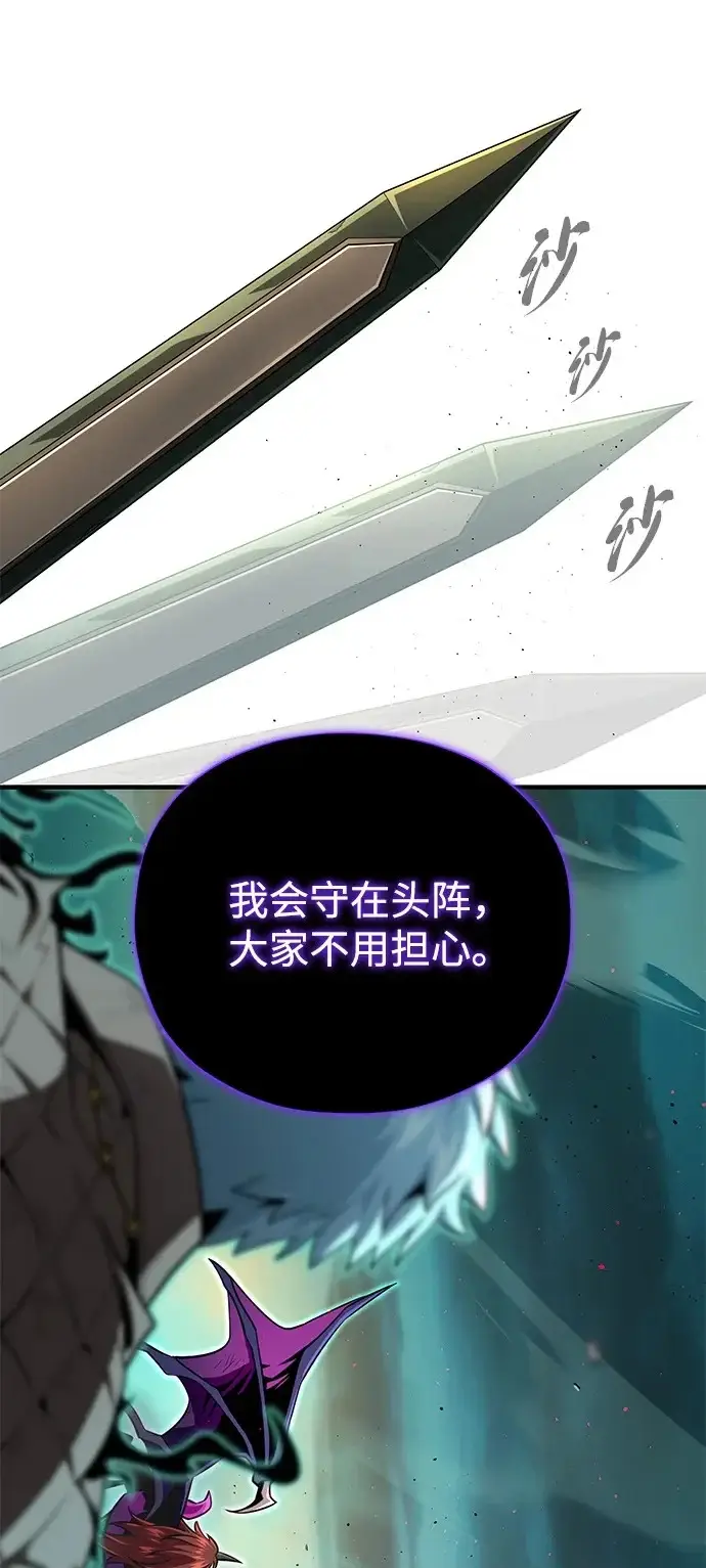 《66666年后复活的黑魔法师》第155话 雪辱的觉悟图114