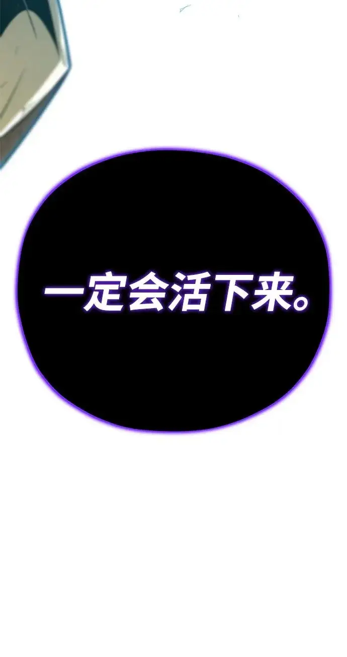 《66666年后复活的黑魔法师》第155话 雪辱的觉悟图117