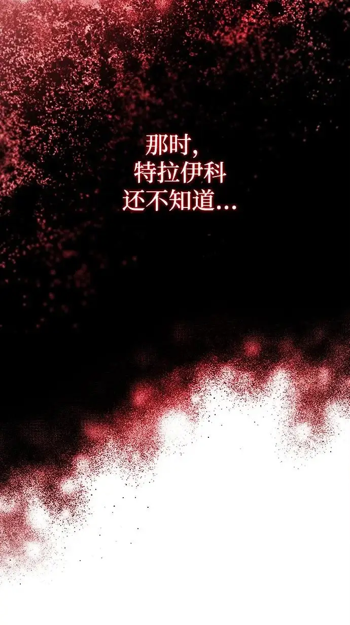 《66666年后复活的黑魔法师》第155话 雪辱的觉悟图119