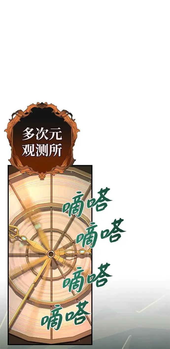 《66666年后复活的黑魔法师》第155话 雪辱的觉悟图120