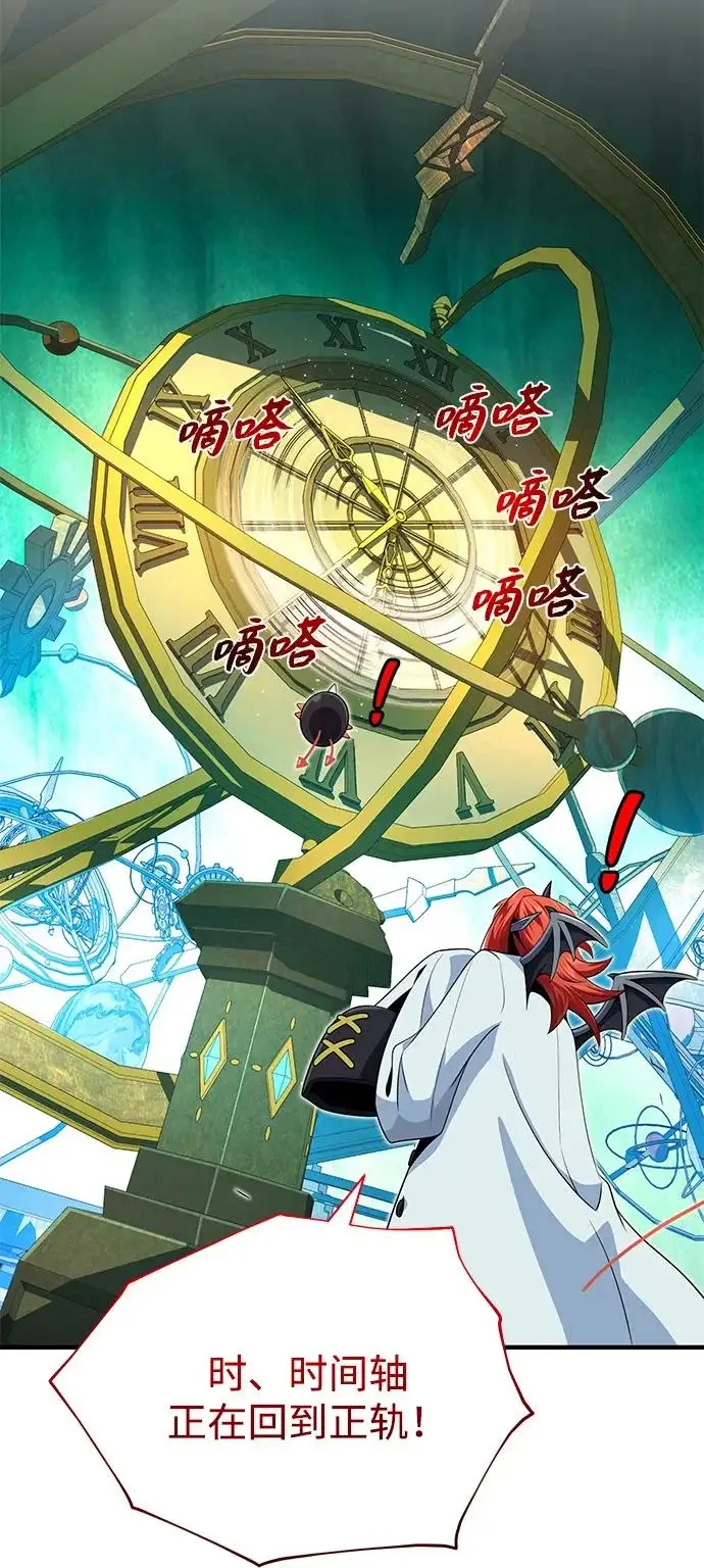 《66666年后复活的黑魔法师》第155话 雪辱的觉悟图121