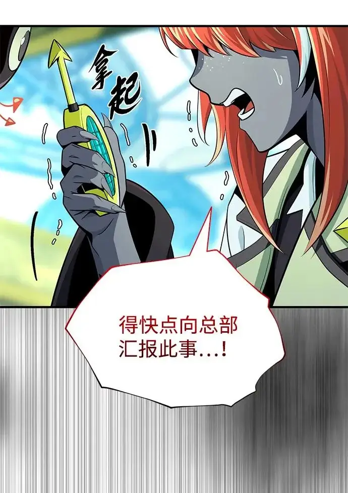 《66666年后复活的黑魔法师》第155话 雪辱的觉悟图122