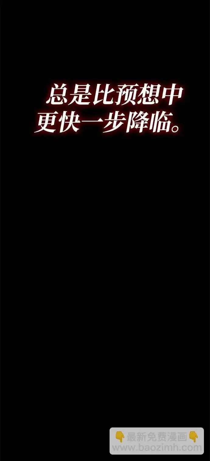 《66666年后复活的黑魔法师》第155话 雪辱的觉悟图128
