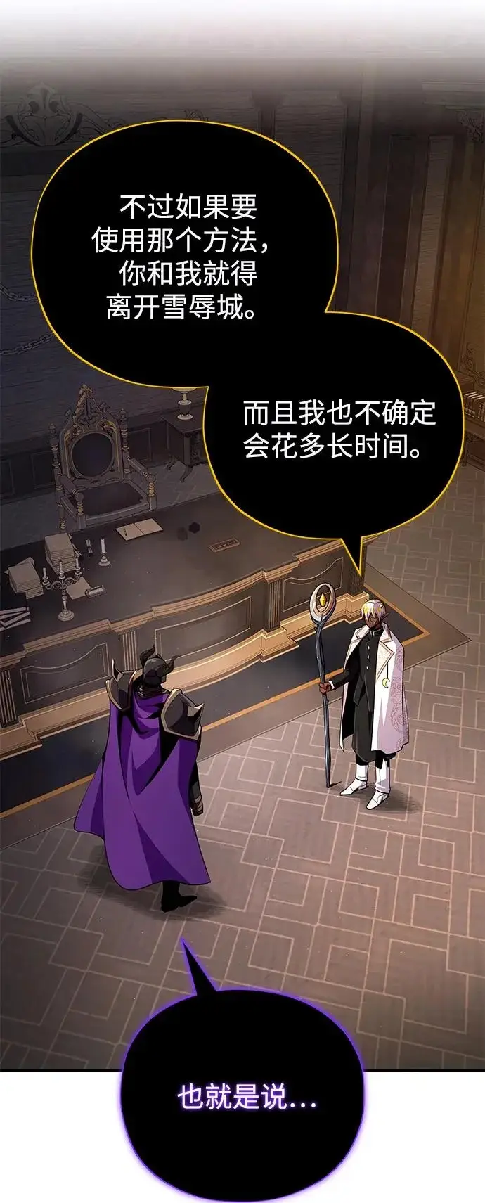 《66666年后复活的黑魔法师》第155话 雪辱的觉悟图14
