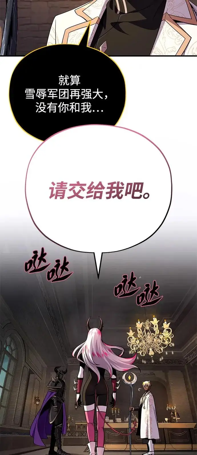 《66666年后复活的黑魔法师》第155话 雪辱的觉悟图16